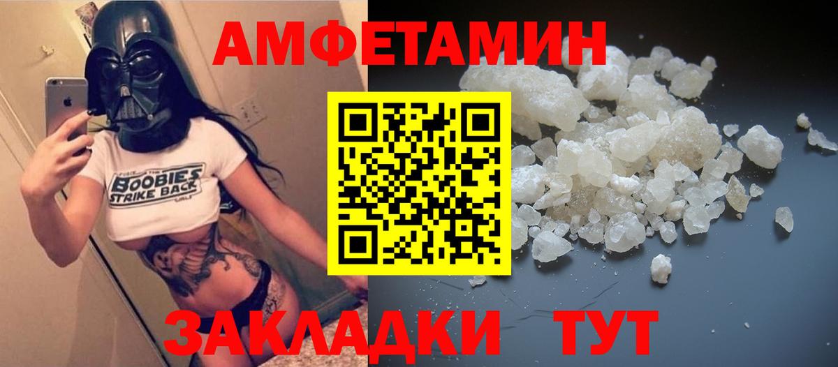 АМФЕТАМИН Premium Ефремов