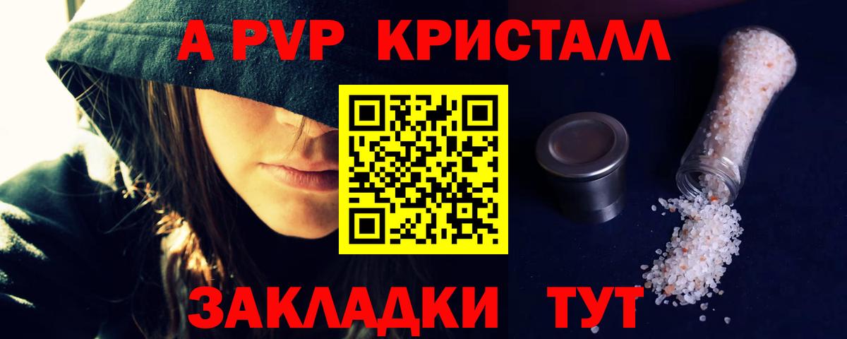 APVP крисы CK Ефремов
