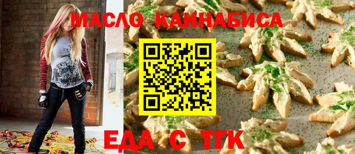 Ефремов  Cannafood марихуана  Вход с VPN 