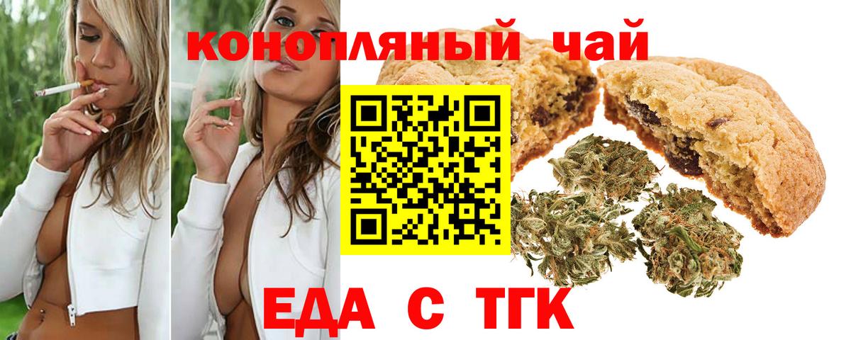 Cannafood конопля Ефремов