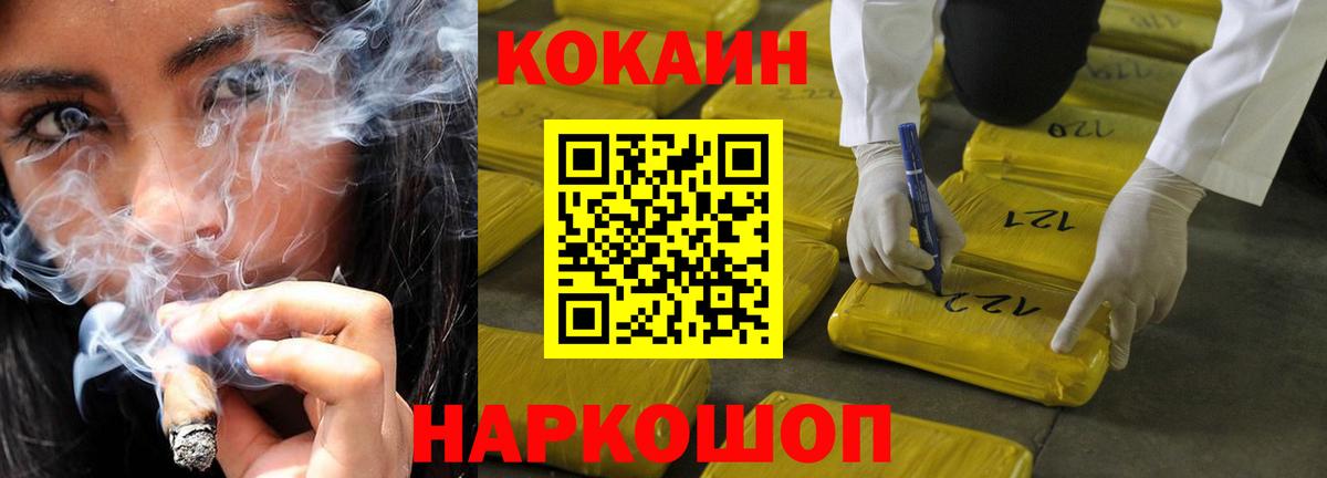 Кокаин Columbia Ефремов