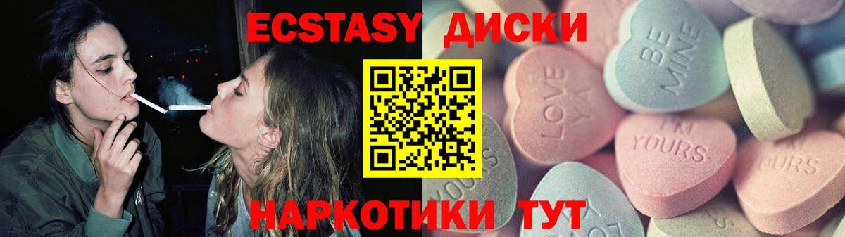 Ecstasy 99% Ефремов