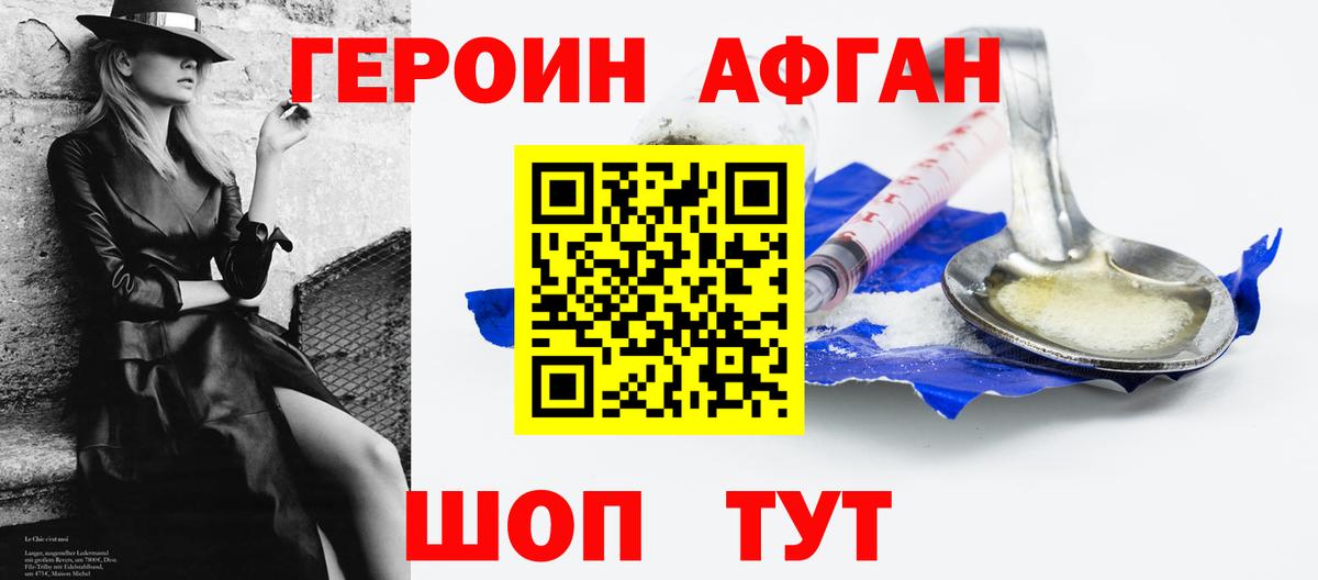 Ефремов  ГЕРОИН VHQ  ГЕРОИН  Вход с VPN 