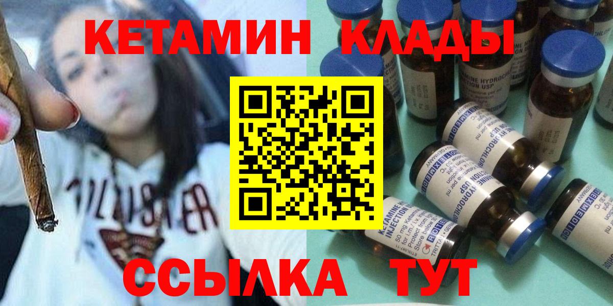 Ефремов  КЕТАМИН VHQ  Вход с VPN 