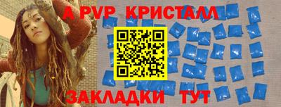 ALPHA-PVP Ивантеевка