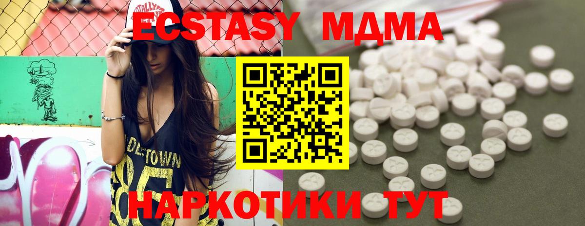 MDMA  Вход с VPN  МДМА Molly  Ефремов  MDMA VHQ 