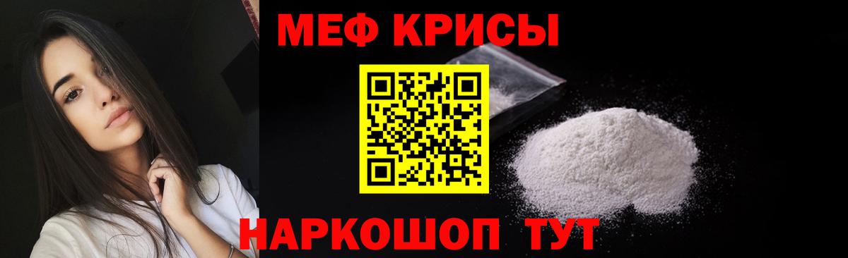 МЕФ  МЯУ-МЯУ mephedrone  МЕФ mephedrone  Меф  Вход с VPN  Ефремов 