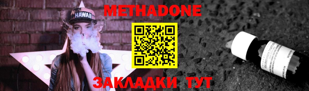 Метадон мёд  Метадон кристалл  Вход с VPN  Ефремов 