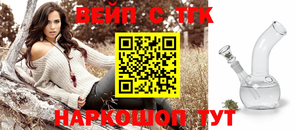Дистиллят ТГК концентрат  Дистиллят ТГК Wax  Ефремов  Вход с VPN 