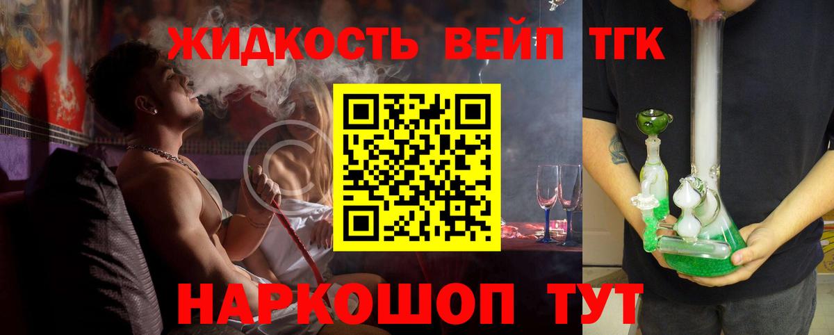 Дистиллят ТГК THC oil Ефремов